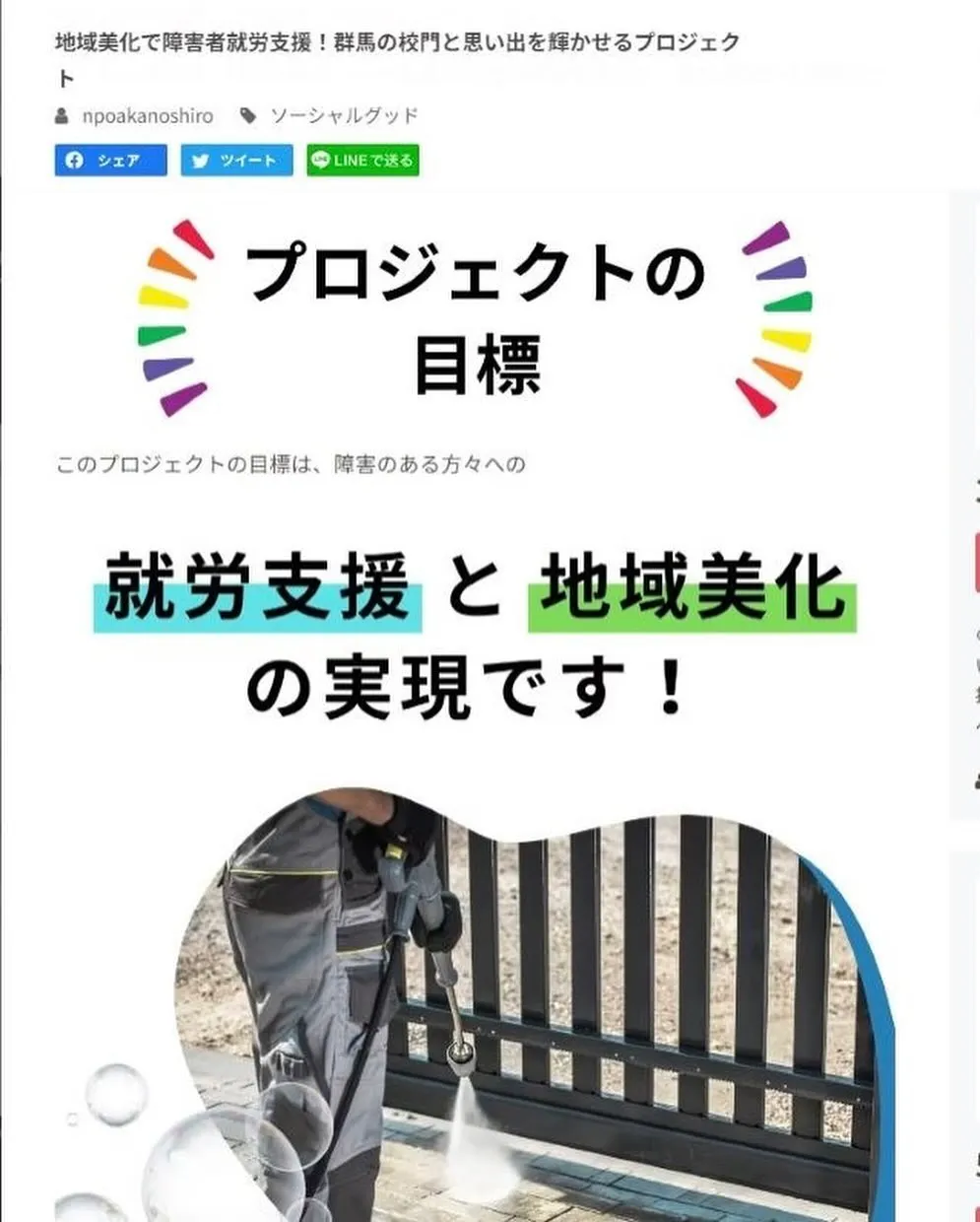 ご縁ある方が素敵な活動を始めました。