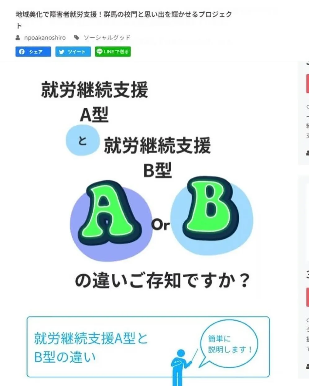 ご縁ある方が素敵な活動を始めました。